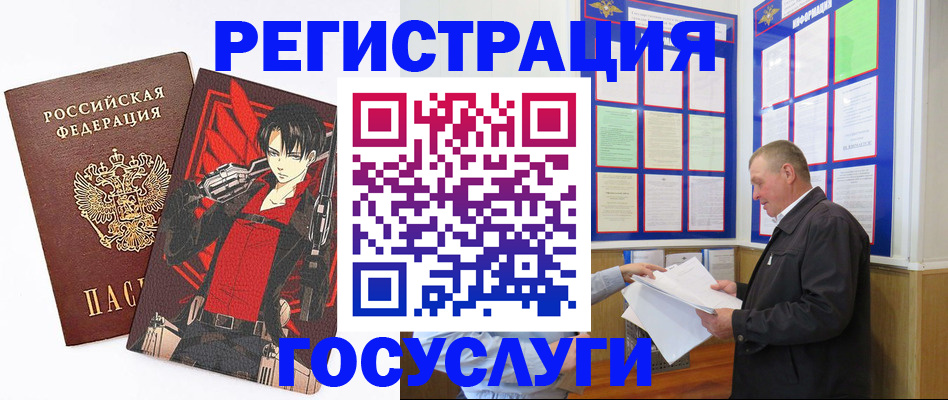 временная регистрация недорого в Чехове