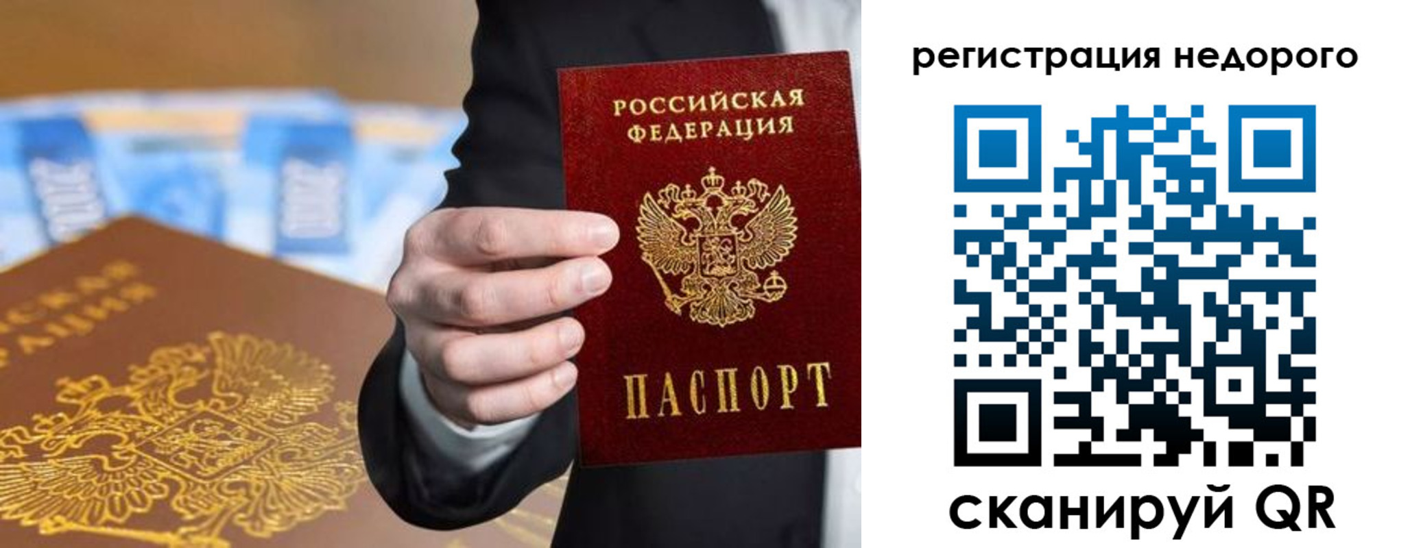 временная регистрация недорого в Чехове
