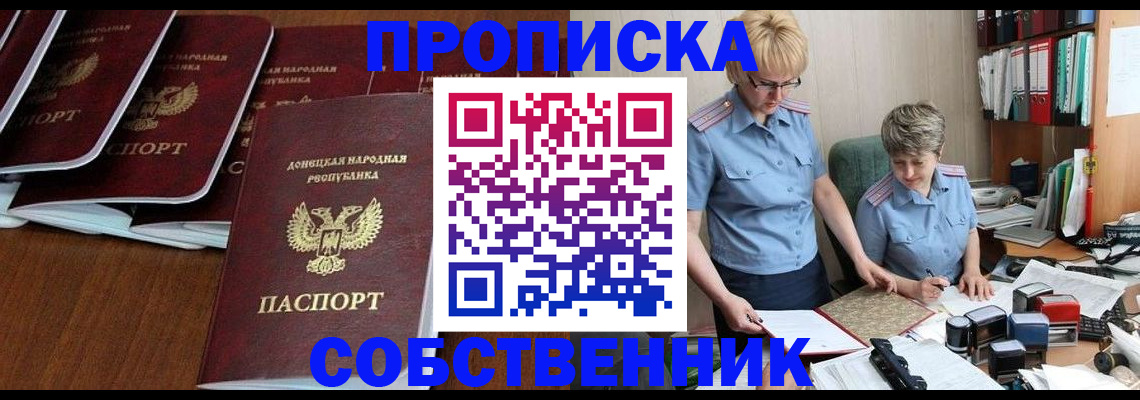 временная регистрация надежно в Чехове