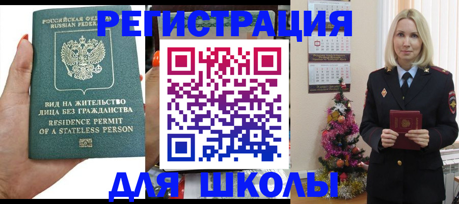 временная регистрация собственник в Чехове