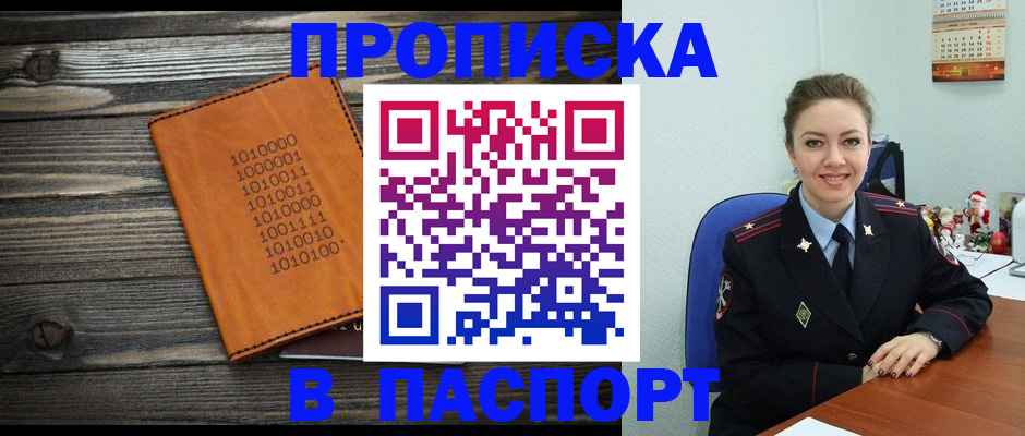 временная регистрация недорого в Чехове