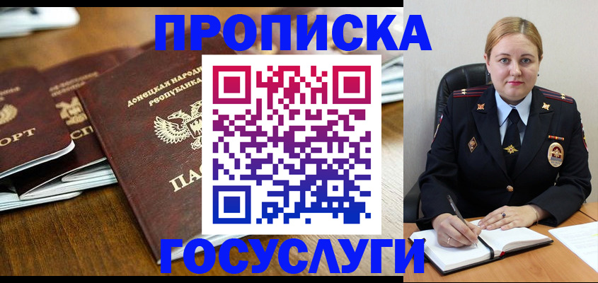 прописка в квартире в Чехове