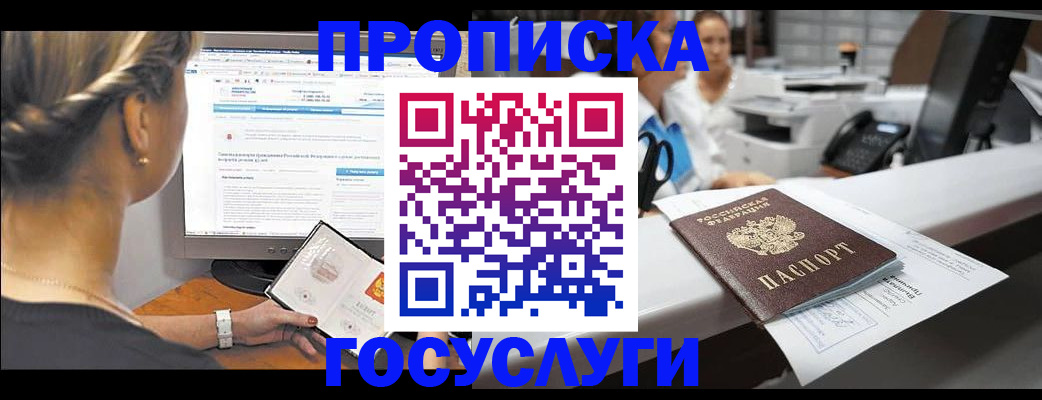 временная регистрация законно в Чехове