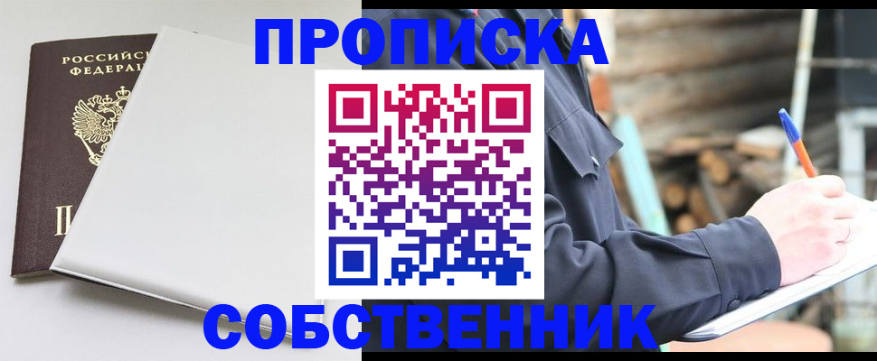 временная регистрация недорого в Чехове